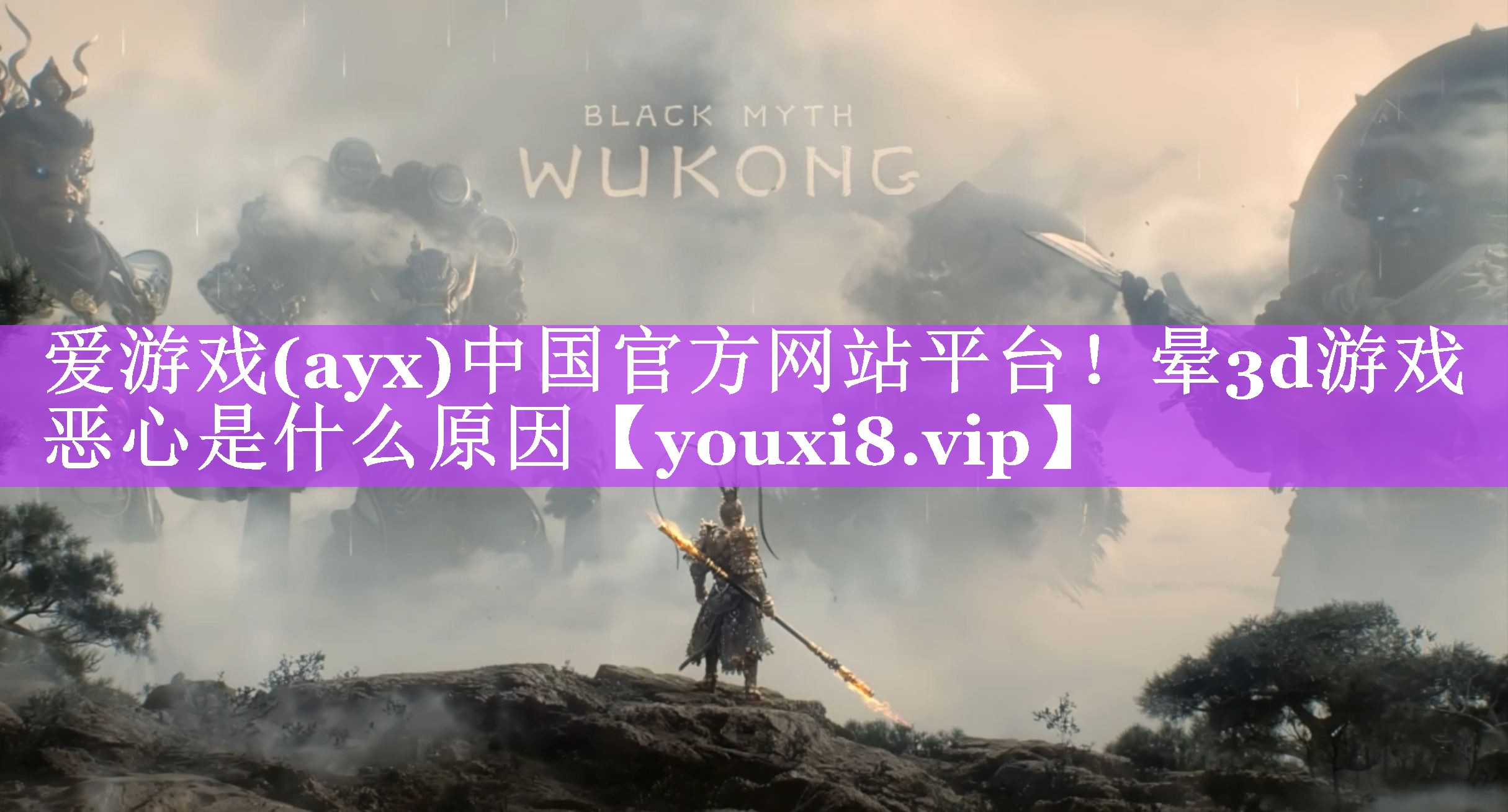 晕3d游戏恶心是什么原因 晕3d游戏恶心是什么原因