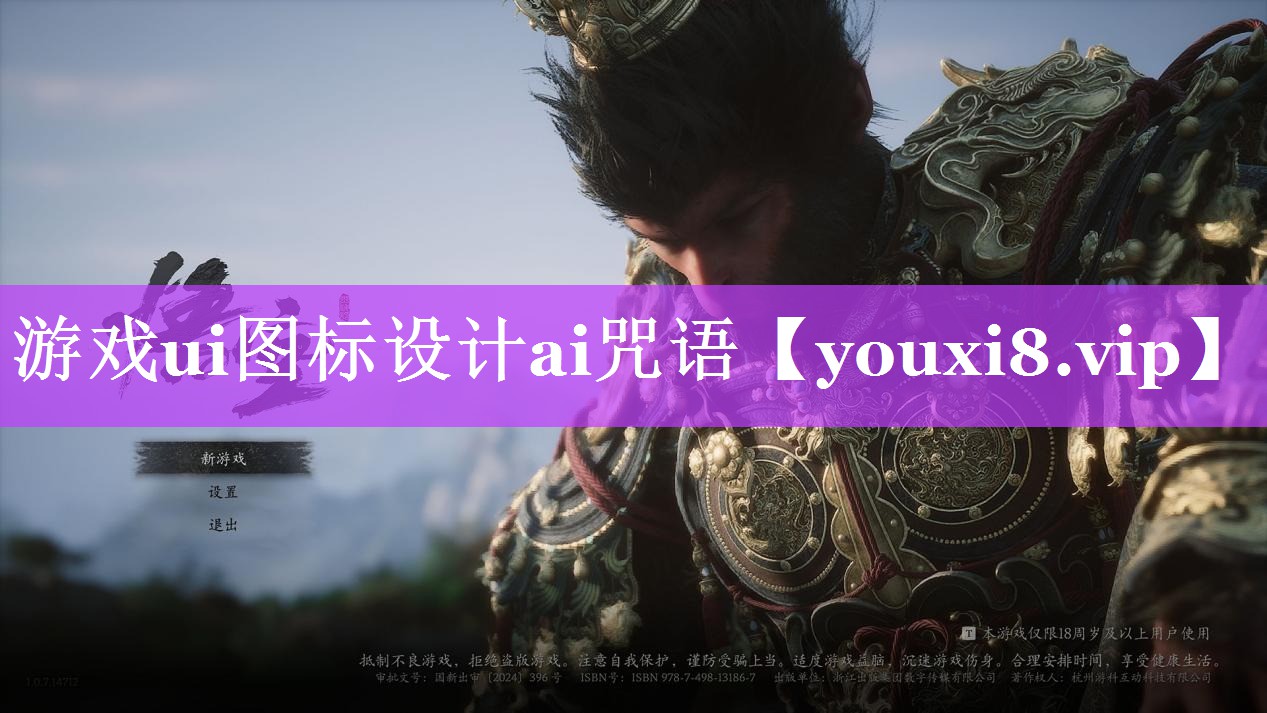 游戏ui图标设计ai咒语 游戏ui图标设计ai咒语
