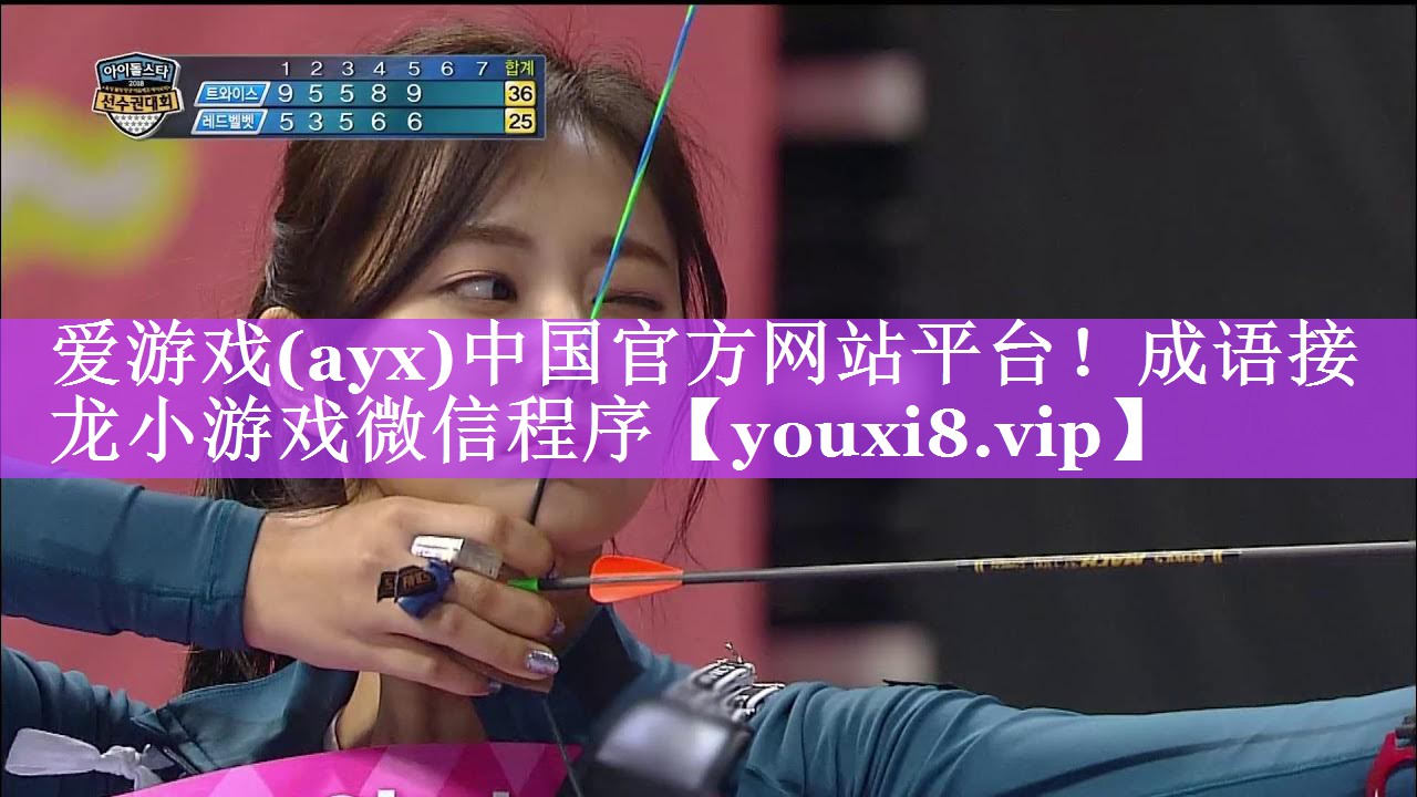 成语接龙小游戏微信程序 成语接龙小游戏微信程序