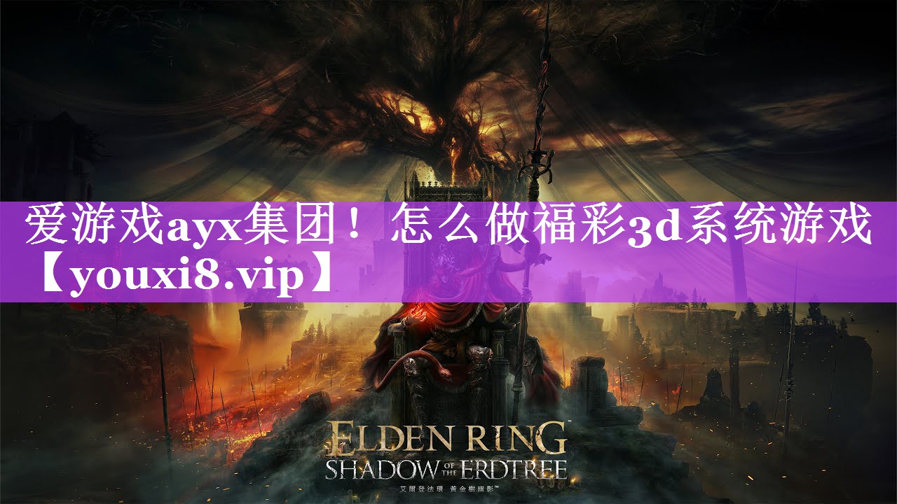 怎么做福彩3d系统游戏 怎么做福彩3d系统游戏