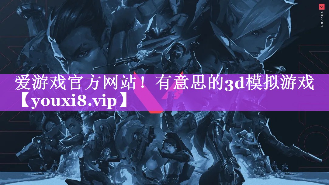 有意思的3d模拟游戏 有意思的3d模拟游戏