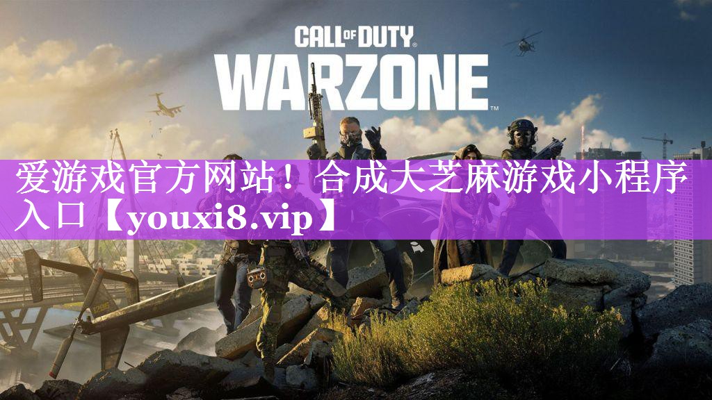 合成大芝麻游戏小程序入口 合成大芝麻游戏小程序入口