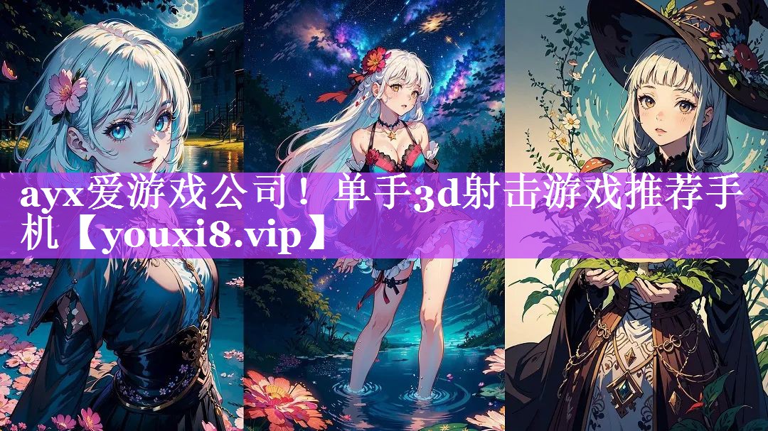 单手3d射击游戏推荐手机 单手3d射击游戏推荐手机