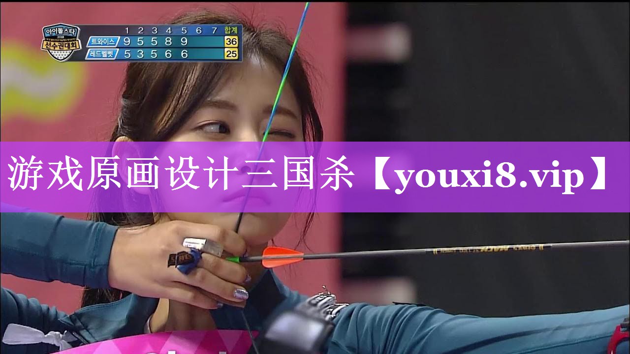 游戏原画设计三国杀 游戏原画设计三国杀