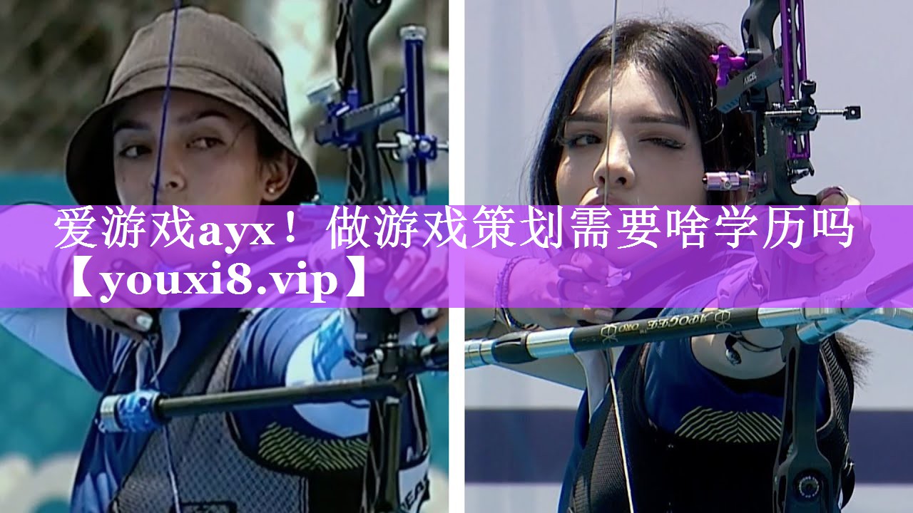 做游戏策划需要啥学历吗 做游戏策划需要啥学历吗