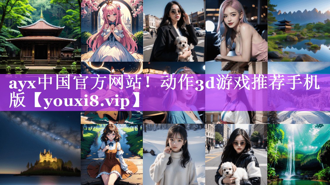 动作3d游戏推荐手机版 动作3d游戏推荐手机版