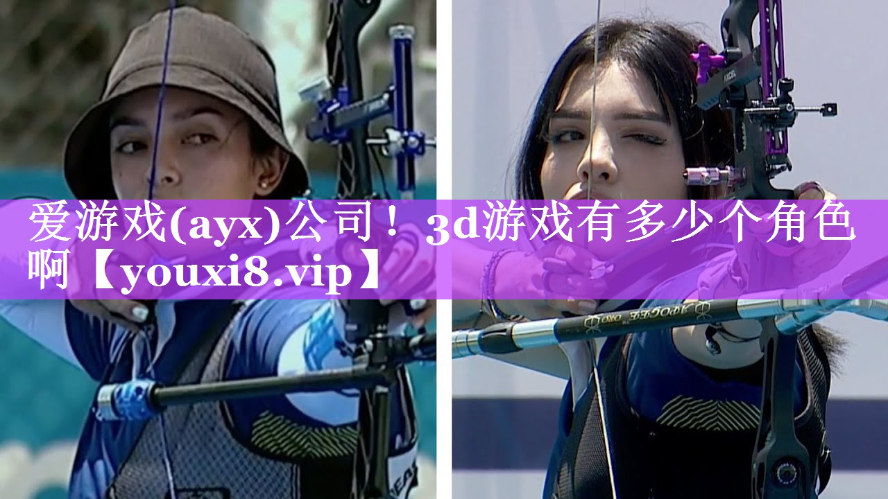 3d游戏有多少个角色啊 3d游戏有多少个角色啊