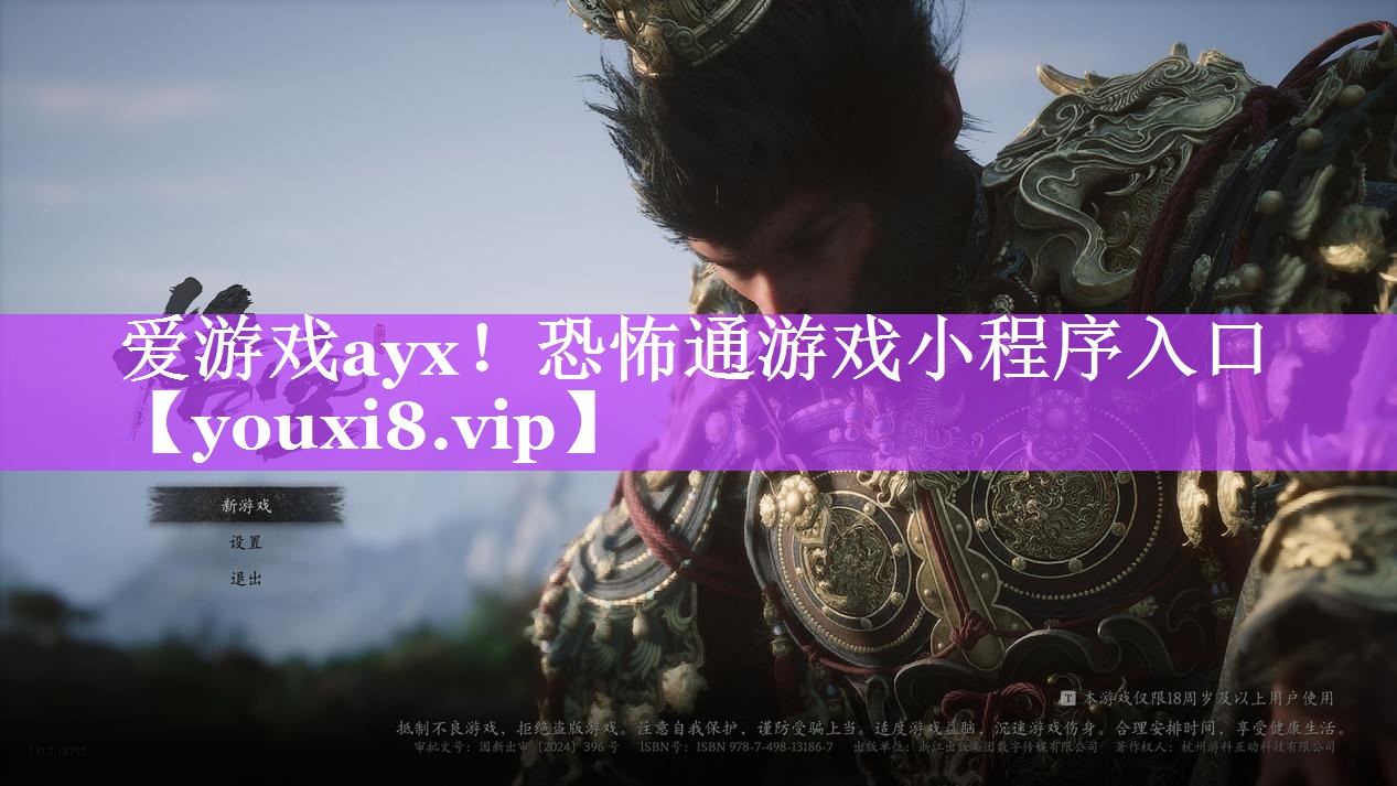 恐怖通游戏小程序入口 恐怖通游戏小程序入口